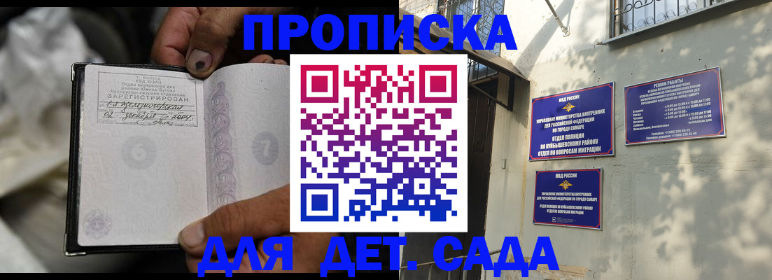 временная регистрация собственник в Борзе