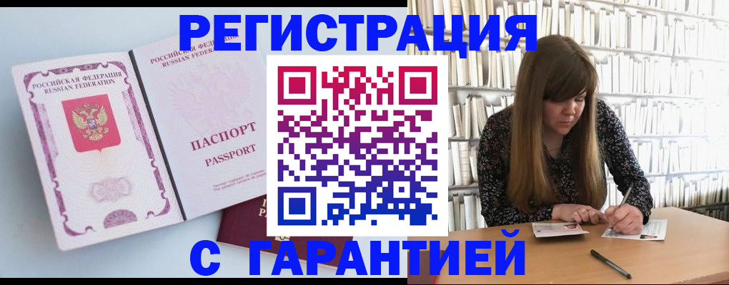 прописка для кредита в Борзе