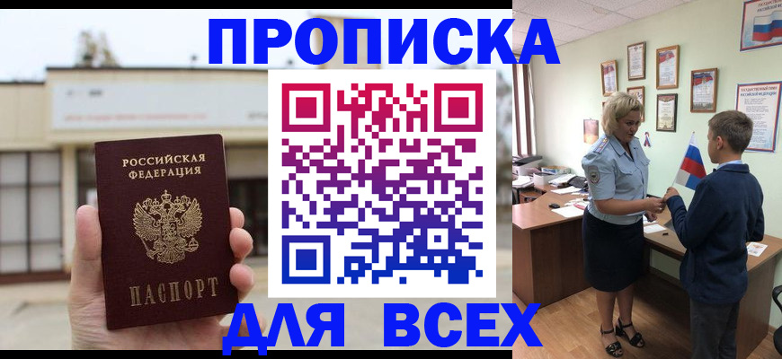 временная регистрация законно в Борзе